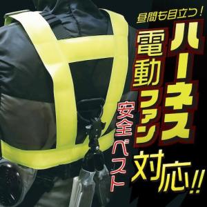 ■富士手袋 ハーネス・電動ファン対応テープベス...の詳細画像5