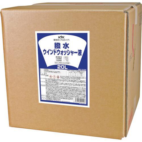 ■KYK プロタイプ撥水ウォッシャー液 20L【3400060:0】[店頭受取不可]