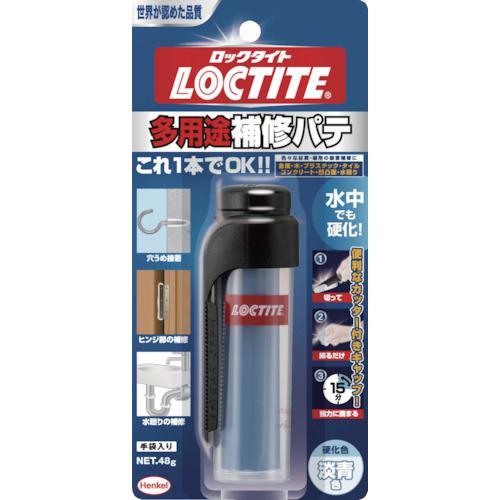 ■LOCTITE 多用途補修パテ 48g【3564894:0】[店頭受取不可]