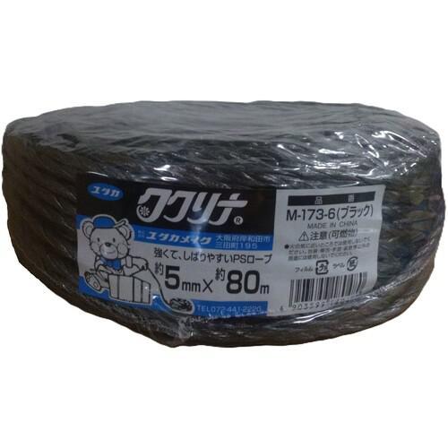 ■ユタカメイク 荷造り紐 PSロープ 5mm×80m ブラック【3675980:0】[店頭受取不可]