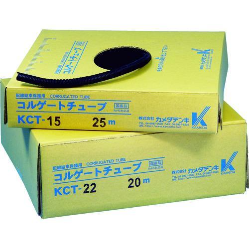 ■カメダ コルゲートチューブ 50m【3810747:0】[店頭受取不可]