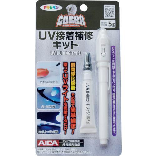 ■アサヒペン COBRA UV接着補修キット ライト・接着剤5gセット CB-002【3819428...