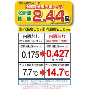 ■光 簡易内窓用フレームレールキット 中窓用 ...の詳細画像3