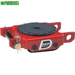■DAIKI スピードローラー低床型ウレタン車輪2ton【3914097:0】[店頭受取不可]