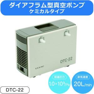 ■アルバック 単相100V ダイアフラム型ドラ...の詳細画像1