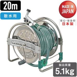 ■ハタヤ ステンノホースリール 21m防藻ホース レバーノズル付【3990133:0】[店頭受取不可]