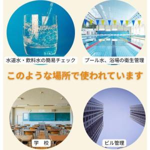 ■SIBATA 簡易水質検査キット シンプルパ...の詳細画像4