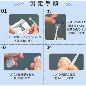 ■SIBATA 簡易水質検査キット シンプルパ...の詳細画像5