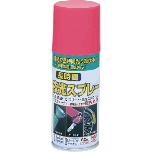 ■ニッぺ 長時間夜光スプレー 80ml 赤色 HUQ003-80【4197020:0】[店頭受取不可...