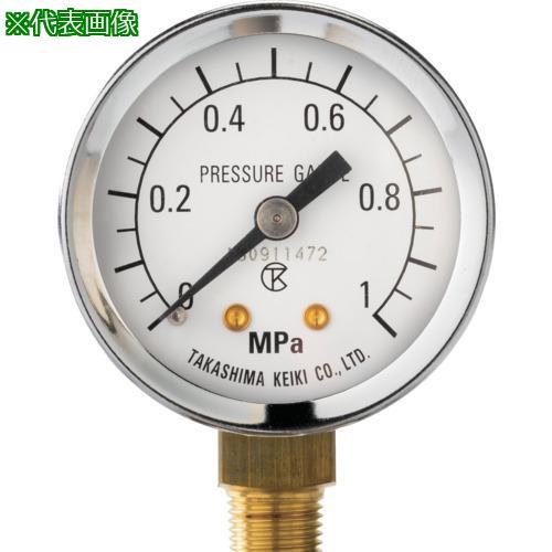 ■高島 一般圧力計(A枠立型・φ60) 圧力レンジ0.0~0.1MPa R1/4 【1012010】...