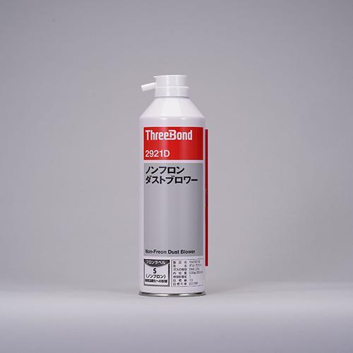 ■THREEBOND ノンフロンダストブロワー TB2921D 350ml(2921DA)【4213...