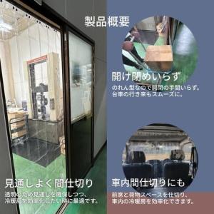■ユタカメイク のれん型間仕切りカーテン 透明...の詳細画像3