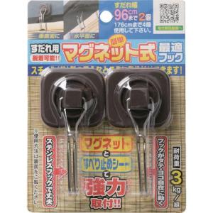 ■ワタナベ すだれ用マグネット式最適フック 2...の詳細画像1