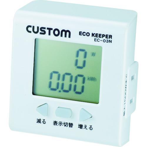■CUSTOM エコキーパー【4492145:0】[店頭受取不可]