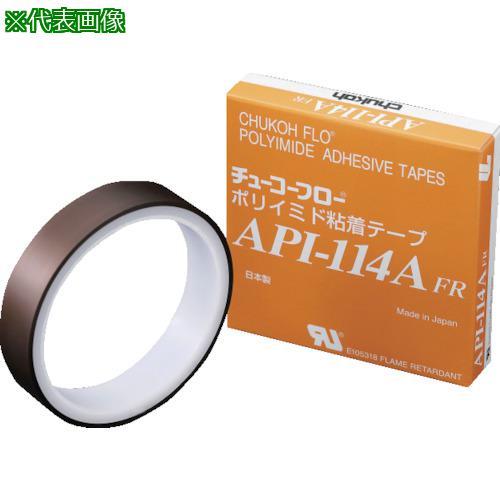 ■chukoh ポリイミド粘着テープ API-114AFR 0.06t×19w×10m【449439...