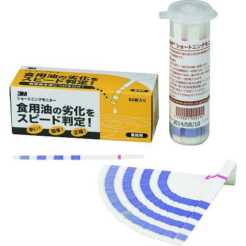 ■3M 【保管時要冷蔵】ショートニングモニター 50枚入り H/SM 50【4520068:0】[店...