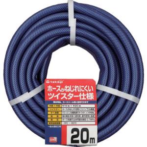 散水ホース 20m ねじれにくい からみにくい ホース ガーデンツイスター