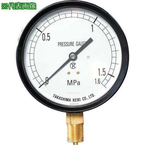 ■高島 プラスチック圧力計(A枠立型・φ75)圧力レンジ0.0~1.6MPa R3/8【122211...