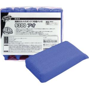 ■3M 3M スコッチ・ブライト 高耐久ネットスポンジNO.9300 厚手 青 1Pk 10個 業務用【4691784:0】[店頭受取不可]