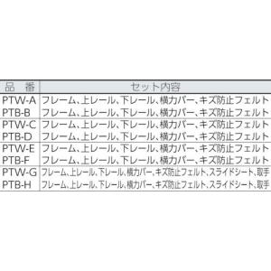 ■光 簡易内窓フレームレールセット 小窓用 ブ...の詳細画像2