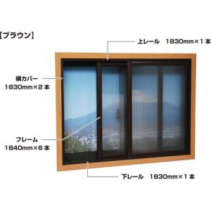 ■光 簡易内窓フレームレールセット ベランダ・大...の商品画像
