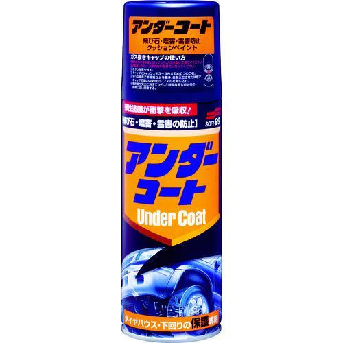 ■SOFT99 アンダーコート【4757106:0】[店頭受取不可]