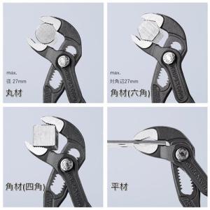■KNIPEX コブラセット ポンププライヤー...の詳細画像4