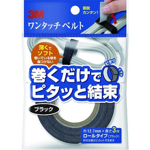 ■3M ワンタッチベルト ブラック 12.7mm×3m【4945379:0】[店頭受取不可]