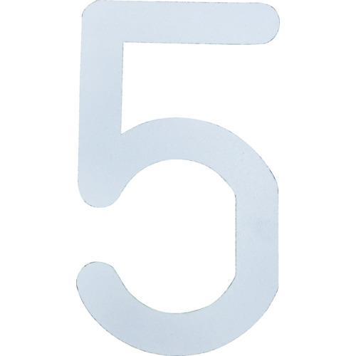 ■新富士 ロードマーキング ナンバーL 5【4953657:0】[店頭受取不可]