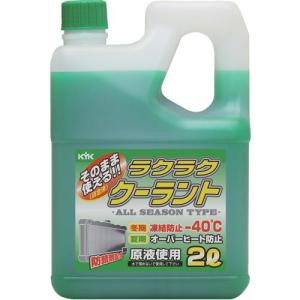LLCクーラント不凍液 ロングライフクーラント2L 緑 濃度95% ホンダ等