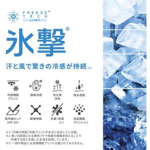 ■リベルタ 氷撃 フリーズテックワーク 長袖ク...の詳細画像5
