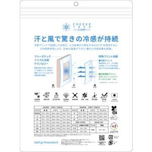 ■リベルタ 氷撃 フリーズテックワーク 長袖ク...の詳細画像1