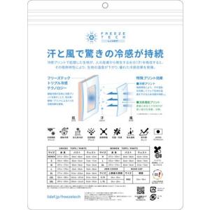 ■リベルタ 氷撃 フリーズテックワーク 長袖ク...の詳細画像1
