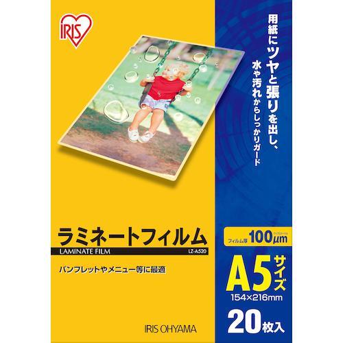 ■IRIS 539175 ラミネートフィルム A5サイズ 20枚入 100μ【5133696:0】[...