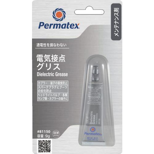 ■Permatex 電気接点グリス 81150【5208656:0】[店頭受取不可]