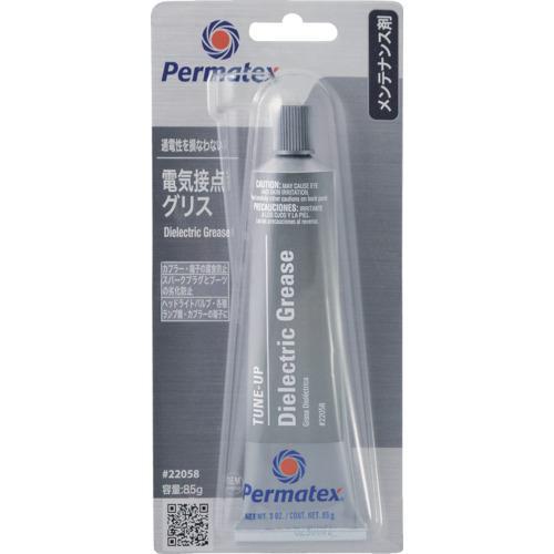 ■Permatex 電気接点グリス 22058【5208660:0】[店頭受取不可]