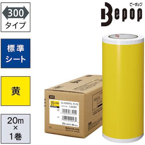 ■MAX ビーポップ 標準シート 300mm幅シート SL-S305NL 黄色 (20m×1巻入)【...