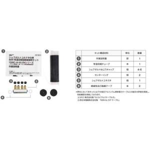 ■3M 低圧アルミケーブル用常温収縮チューブ接...の詳細画像3