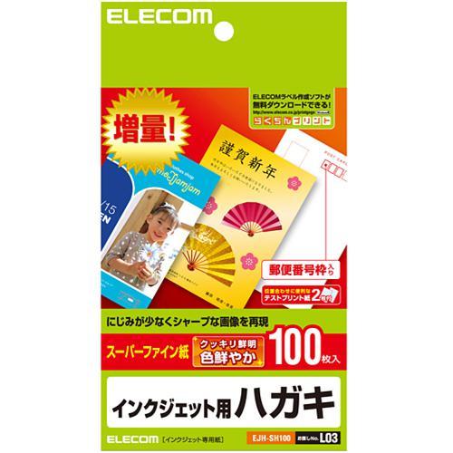 ■ELECOM スーパーハイグレードハガキ 100枚入り【5391156:0】[店頭受取不可]