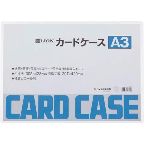 ■ライオン カードケースA3【5519587:0】[店頭受取不可]