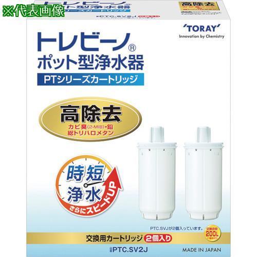 ■トレビーノ 交換用カートリッジ PTシリーズ高除去タイプ2個入り【5542586:0】[店頭受取不...