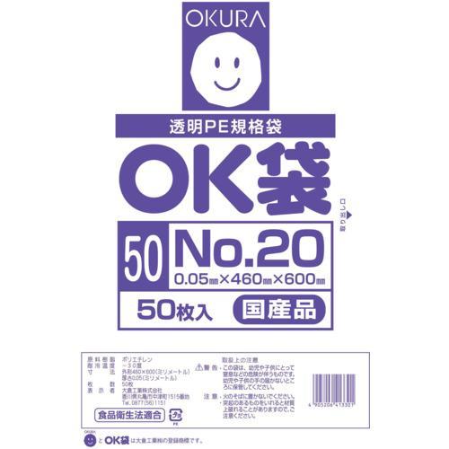■オークラ OK袋 0.05mm 20号【5573064:0】[店頭受取不可]