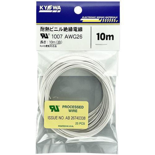 ■KYОWA UL耐熱ビニル絶縁電線 UL1007 AWG26 10M 白【5628606:0】[送...
