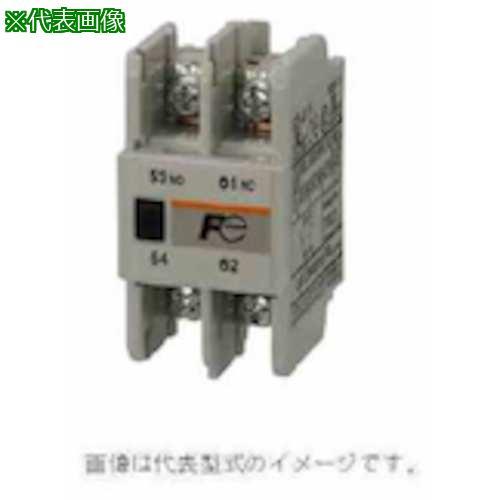 ■富士電機 電磁開閉器 電磁接触器 ヘッドオン追加補助接点ユニット【5939524:0】[店頭受取不...