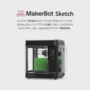 ■MakerBot 3Dプリンター Sketc...の詳細画像1