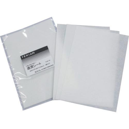 ■ROYAL 吸放湿シート 適潤シート A4サイズ(3枚入り)【6852304:0】[店頭受取不可]