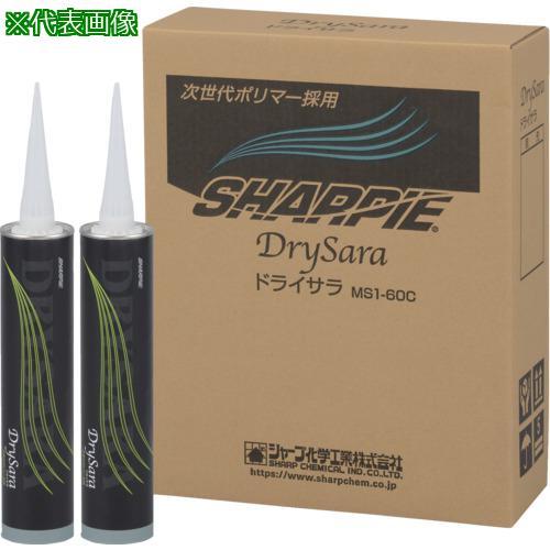 ■シャープ 建築用シーリング材 DrySara(ドライサラ) SDグレー(BS-02)【700485...