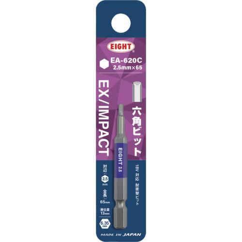 ■EIGHT トーションビット EX/IMPACT 六角カラービット単品 2.5mm×65mm 差込...