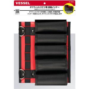 ■VESSEL TBKS-3 タフフィットバケ...の詳細画像3