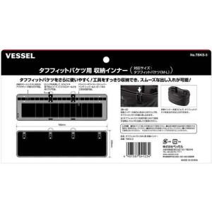 ■VESSEL TBKS-3 タフフィットバケ...の詳細画像1